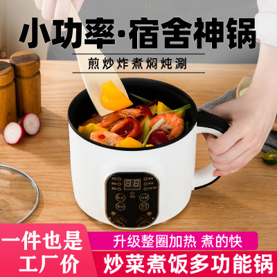 Multifunctional Small Electric Caldron Mini Dormitory Office Household Electric Pot Integrated Small Power Single Small Electric Pot