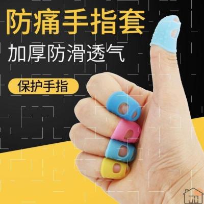 Book Turning Artifact Finger Stall Professional Finger Protection Finger Protective Cover Wear-Resistant Thickening Non-Slip Cash Counting Anti-Pain Hand Guard Page Turning