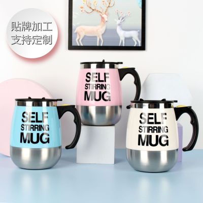 Cross-Border Hot Selling Electric Stirring Cup European Stainless Steel Coffee Cup Mug Auto Stirring Cup