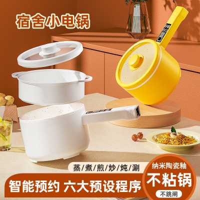 Home Dormitory Student Ceramic Glaze Small White Pot Multi-Functional Electric Cooker Non-Stick Pan Mini Integrated Smart Electric Heat Pan