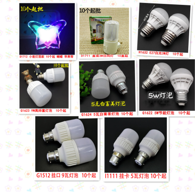 44 Type Small Night Lamp Bulb Screw Household Lighting Two Yuan Store Daily Necessities Wholesale Distribution