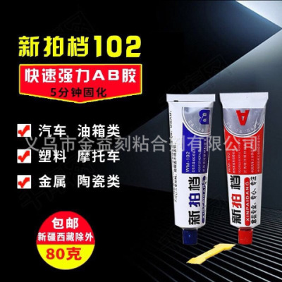 80G Pack 102 Performance Structure AB Glue Acrylic Green Red for Water Metal AB Glue 5 Minutes Quick-Drying Glue