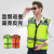 Building Construction Engineering Safe Vest Road Sanitation Reflective Vest