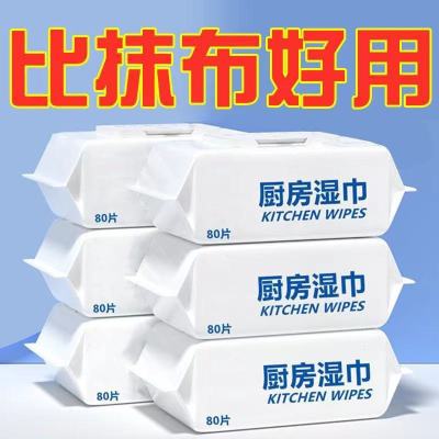 Household Kitchen Wipes Oil Cleaning Cleaning Paper Kitchen Ventilator Special Oil Removing Cleaning Towel Oil Removing and Decontamination Wet Tissue