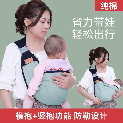 Factory Direct Sales Baby Sling Light Type Baby Holding Artifact Front Hug Baby Carrier Strap Newborn Multifunctional Simple