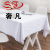 Shop Banquet Restaurant Square Dining Table Activity Exhibition Tablecloth Household Fabrics Pure Pink Wedding Western Restaurant Tablecloth