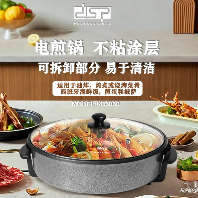 DSP Electric Frying Pan Pan Multi-Functional Electric Food Warmer Non-Stick Pan Household Electric Roaster Pan Kc3030