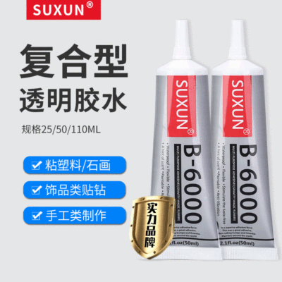 Suxun B- 6000 Needle Ornament Sliding Door Textile Cloth Plastic Hardware Mobile Phone Beauty Diamond Repair Glue Decoration