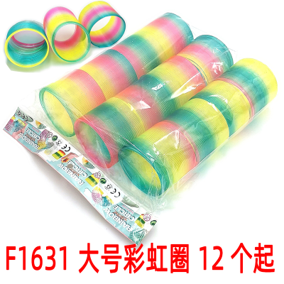 F1631 Large Rainbow Circle Children's Toys Educational Toys Yiwu 2 Yuan Two Yuan Shop Toys Wholesale