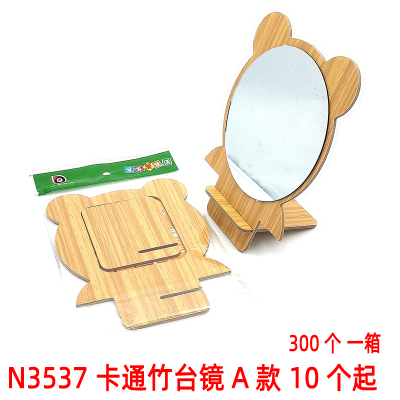 N3537 Cartoon Bamboo Table Mirror a Cosmetic Mirror Hairdressing Mirror Portable Mirror 2 Yuan Store Daily Necessities Supply