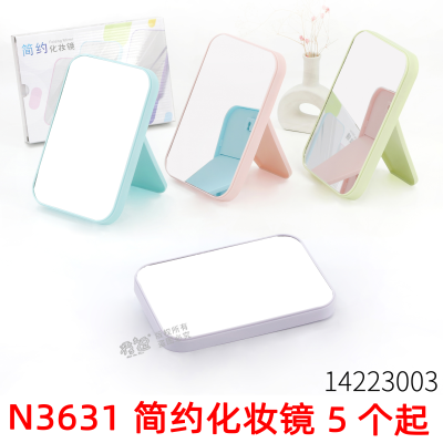 N3631 Simple Makeup Mirror Makeup Mirror Hairdressing Mirror Portable Mirror 2 Yuan Store Daily Necessities Supply