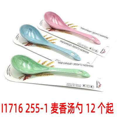 I1716 255-1 Maixiang Soup Spoon Household Soup Spoon Kitchenware Cutlery Spoon Porridge Spoon Creative Spoon Spoon