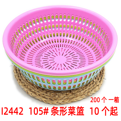 I2442 105# Strip Vegetable Basket Drain Vegetable Basket Plastic Basket Yiwu 2 Yuan Store Daily Necessities Supply