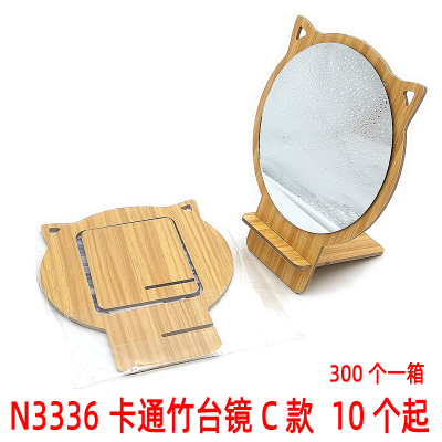 N3336 Cartoon Bamboo Table Mirror C Makeup Mirror Hairdressing Mirror Portable Mirror 2 Yuan Store Daily Necessities Supply