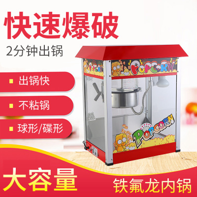 Popcorn Machine Commercial Stall Automatic Popcorn Machine Popcorn Insulation