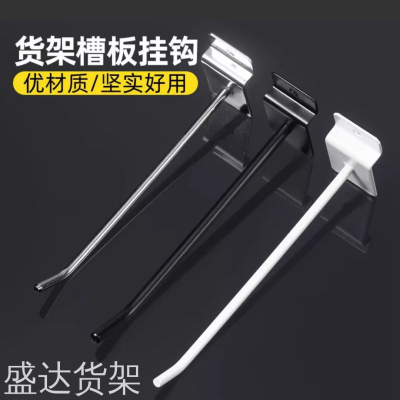 Metal Hook Pit Ban Card Slot Trough Plate Display Stand Adapter Plastic Spraying Iron Slot Plate Hook
