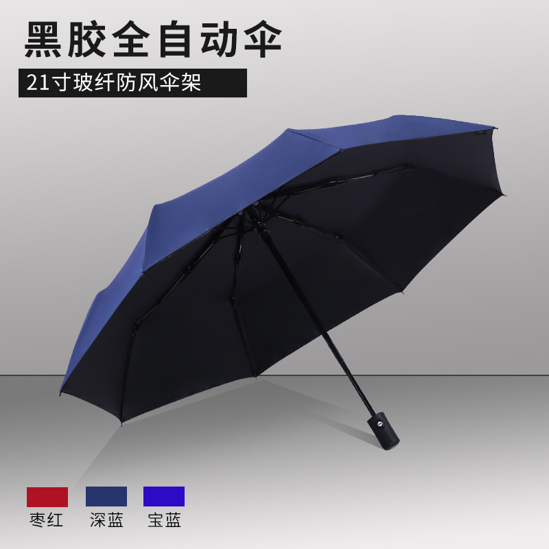 广告伞礼品伞商务伞