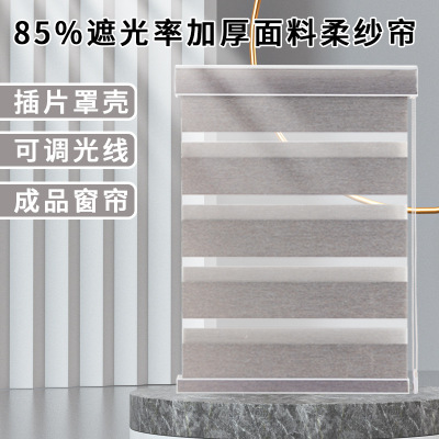 Foreign Trade Factory Direct Sales Double-Layer Venetian Blind Office Shading Rolling Window Sunshade Shading Soft Gauze Curtain