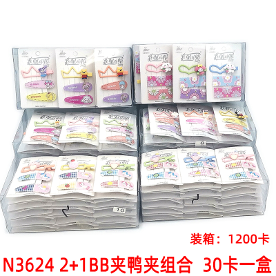 N3624 2 + 1BB Clip Duck Clip Combination Barrettes Duck Clip Hair Accessories Headdress Hair Clip 2 Yuan Shop Wholesale