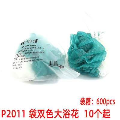 P2011 Bag Two-Color Large Mesh Sponge Mesh Sponge Bath Ball Mesh Sponge Bath Flower Daily Chemical Supplies Yiwu 2 Yuan