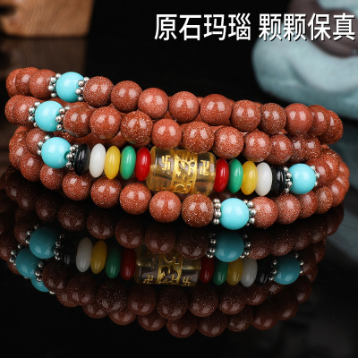 Natural Agate Tigereye Bracelet Ethnic Style Bracelet Rosary Bracelet 108 Pieces Travel Commemorative Factory Wholesale