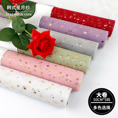 Mesh Bronzing Star Moon Yarn Starry Sky Yarn Fairy Yarn Flower Packaging Mesh Dacal Paper Rose Bouquet Packaging Snow Yarn