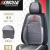 New Leather Car Seat Cover Three-Dimensional Non-Slip Cushion All-Inclusive Four Seasons Universal Seat Cushions Seat Cover Breathable and Wearable