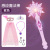 Children's Magic Stick Crown Girls' Music Glow Stick Small Magic Wand Little Magic Fairy Luminous Toy Birthday Gift