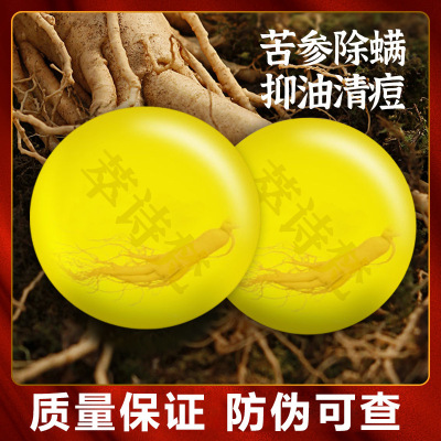 Soap Soap Facial Cleaning Female Male Mite-Removal Handmade Soap Wholesale