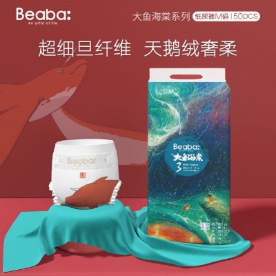 Beaba:(BIBA Baby) Big Fish Begonia Diapers Soft and Dry Baby Baby Diapers [Brand Direct Supply]]