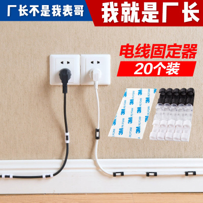 Household Self-Adhesive Wire Cord Manager Car Fixed Clip Cable Clamp Nail-Free Network Cable Organizing Box Data Cable Fastening Clamp