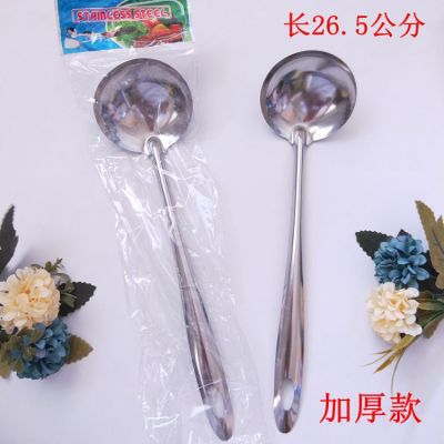 Long Handle Spoon Metal Spoon Thickened Soup Spoon Soup Drinking Spoon 2 Yuan Supply 1 Yuan Small Commodity