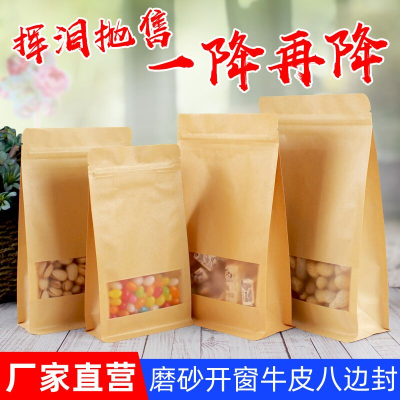 Eight-Side Sealing Bag Dog  Frosted Kraft Paper Independent Packaging and Self-Sealed Bag Window Food Kraft Paper Bag