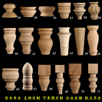 Solid Wood Car Wooden Table Cabinet Feet Gourd Cylindrical Feet Square Feet Roman Column Chapiter American Base Hanging Wood Carving