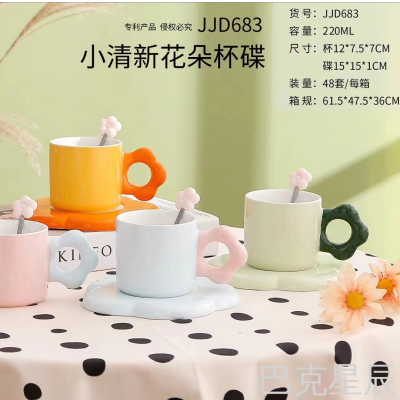 Buck Xingchen New Creative Porcelain Cup Coffee Cup Simple Mug Breakfast with Flower Support Milky Tea Cup