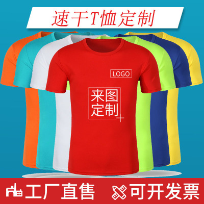 Advertising Shirt Printed Logo Outdoor Sports T-shirt T-shirt Short-Sleeved Marathon Group Clothing Printing Factory Direct Sales