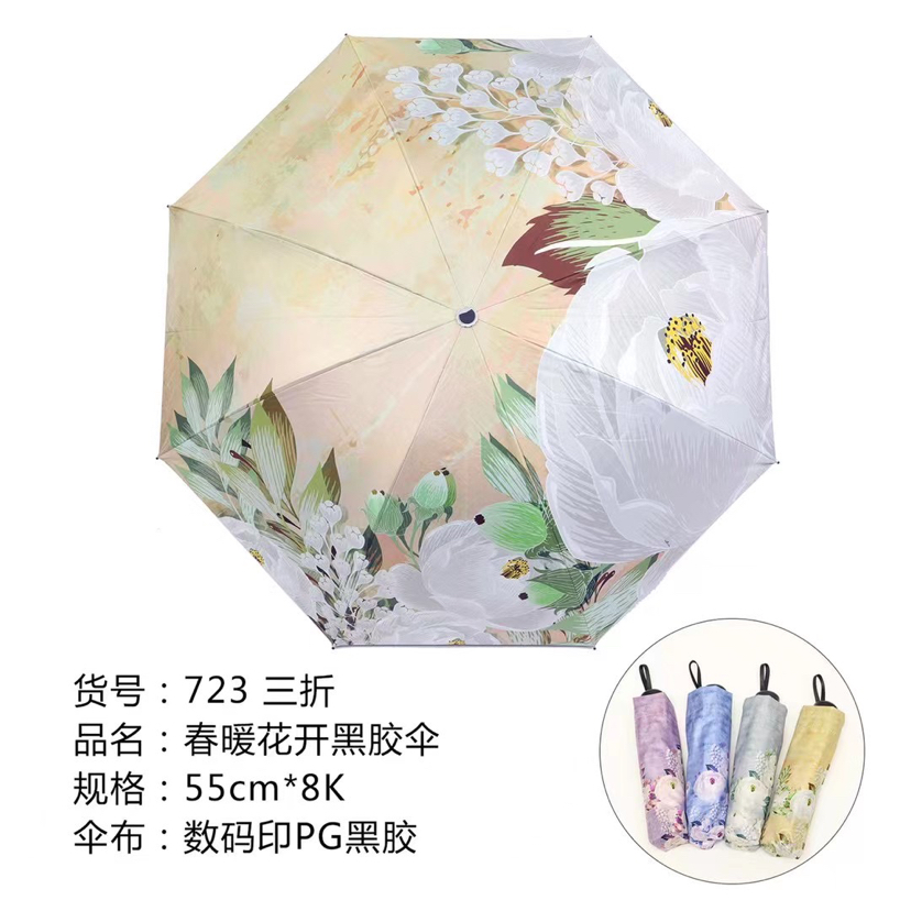 厂家直销晴雨两用雨伞伞折叠伞太阳伞黑胶防晒防紫外线遮阳伞