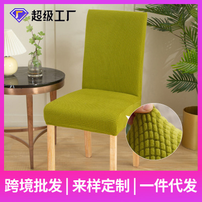 Corn Velvet Elastic Chair Cover Amazon Universal Seat Cover TikTok Kuaishou Supply Dining Table and Hair Covers One Piece Dropshipping