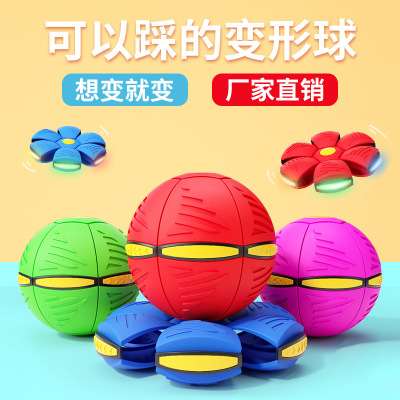 Flying Saucer Ball Elastic Stepping Ball Decompression Toy Frisbee New Pedal Deformation Luminous Parent-Child Interaction Toys Stall