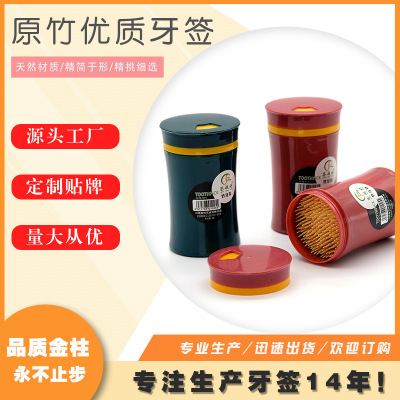 Bottled Toothpick Home Daily Bamboo Toothpick Restaurant Hotel Disposable Toothpick Wholesale Factory Direct Supply