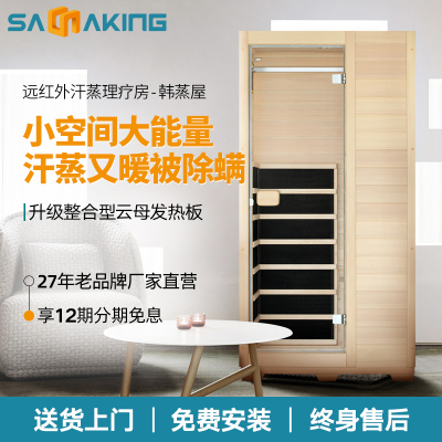 Saunaking Household Sweat Steaming Room Sauna Room Far Infrared Light Wave Room Sauna Machine Household Perspiration Therapy Single