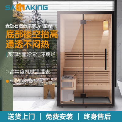 Saunaking Solid Wood Household Sweat Steaming Room Volcanic Rock Wet Steaming and Draining Cold Health Care Room Medical Stone Sauna Room