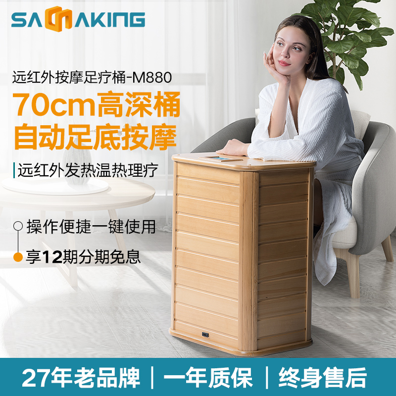 saunaking far infrared foot tub spectrum sweat steaming massage foot tub pedicure health care barrel steam leg fumigation bucket