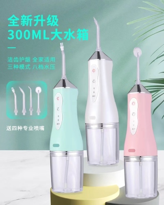 Electric Water Pick Household Oral Cleaning Tooth Seam Removing Dental Calculus Water Toothpick Strong Spray Washing Water Dental Floss Tooth Knot Device