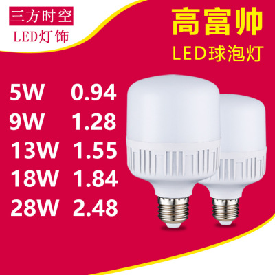 Factory Direct Sales LED Bulb Led Plastic Bulb Lamp Household Energy-Saving Bulb Ceramic-like LED Bulb Lamp