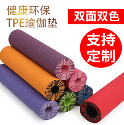 Odorless TPE Thickened Widened Yoga Mat Fitness Exercise Female Lengthened Non-Slip Yoga Mat Beginner Floor Mat Home