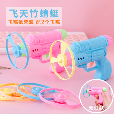 Kweichow Moutai Bamboo Dragonfly UFO Gun Pistol Bamboo Dragonfly Frisbee Gyro Outdoor Children's Toy Launch Sky Dancers