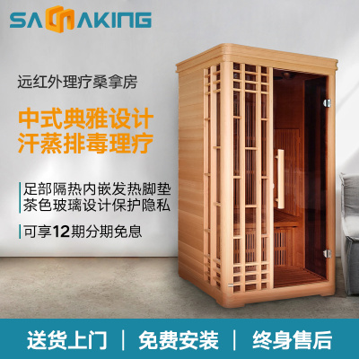 Saunaking Far Infrared Sweat Steaming Room Household Single Sauna Room Perspiration Light Wave Physiotherapy Room Imported Hemlock