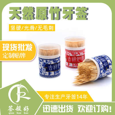 Traditional Blue and White Porcelain Toothpick Holder Toothpick Bottle One Or Two Yuan Shop Canned Bamboo Toothpick Disposable Toothpick Wholesale Factory