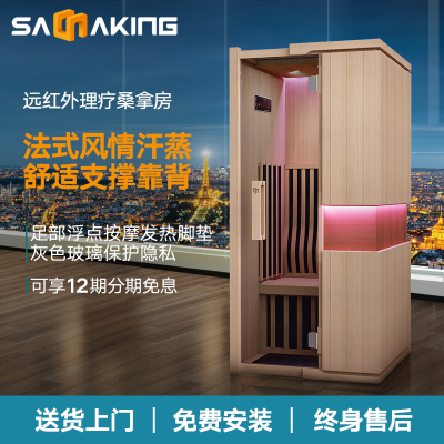 Saunaking Sweat Steaming Room Family Use Far-Infrared Sauna Room Sweat Steaming Cabin Whole Body Deep Perspiration Light Wave Physiotherapy Room
